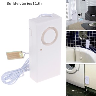 Buildvictories11 เครื่องตรวจจับการรั่วไหลของน้ํา 120dB เซนเซอร์เตือนน้ําล้น TH