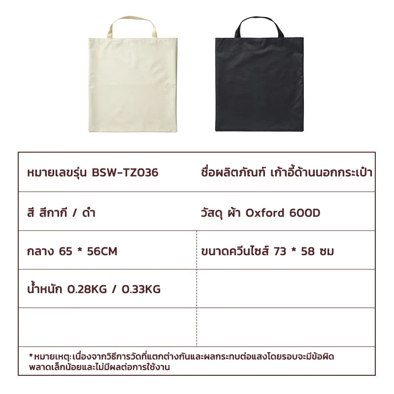 กระเป๋าเก็บเก้าอี้พกพา สำหรับแคมป์ปิ้ง thumbnail 3