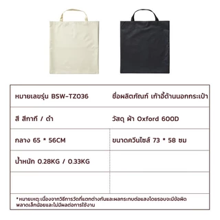 กระเป๋าเก็บเก้าอี้ กระเป๋าพกพา กระเป๋าด้านนอกแบบพกพา แคมป์ปิ้ง อุปกรณ์ตั้งแคมป์