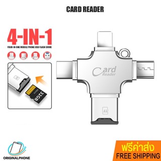 การ์ดรีดเดอร์ SanDisk Card Reader 3 in1 เชื่อมต่อ TF / IPH 8-PIN / MICRO USB / USB TYPE C เครื่องอ่านการ์ด