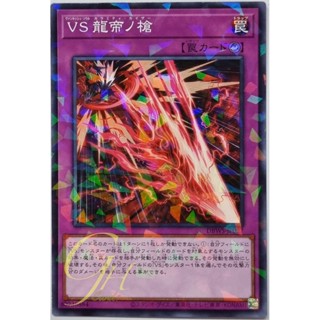 Yugioh [DBWS-JP027] Vanquish Soul Calamity Kaiser (Normal Parallel Rare)