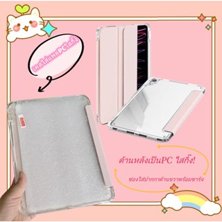 4เคสสำหรับไอแพด ขอบใส iPad2022 Air4/5 Gen7/8/9/10 10.2" 10.9" Pro2018/20/21/22 11" มีที่ใส่ปากกา for ipad gen7