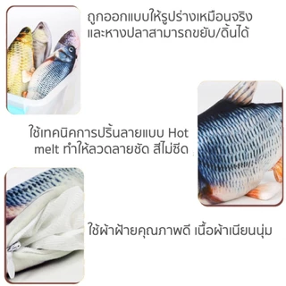 ตุ๊กตาปลาขยับได้เสมือนจริง ขนาด 28 cm ตุ๊กตาปลา ของเล่นแมว ตุ๊กตาปลาดุ๊กดิ๊ก ปลา ดิ้น เต้นได้