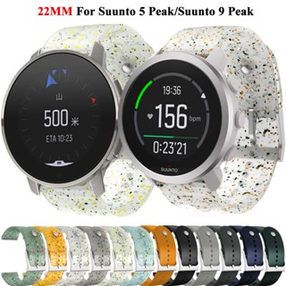 สายนาฬิกาข้อมือซิลิโคนใส 22 มม. สําหรับ SUUNTO 5 PEAK Samrtwatch Sprot SUUNTO 9 PEAK