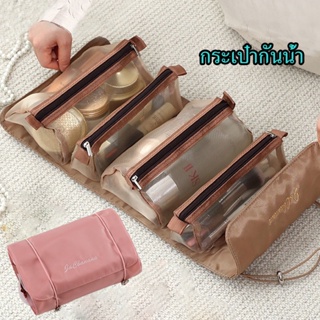 พร้อมส่ง กระเป๋าเครื่องสำอาง กระเป๋ากันน้ำ  กระเป๋าเก็บของ กระเป๋าแขวนในห้องน้ำ สี่ในหนึ่งเดียว ความจุสูง แบบพกพ