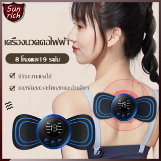 เครื่องนวดหลัง 8โหมด ขนาดเล็ก เครื่องนวดคอไฟฟ้า ขนาดเล็ก แบบพกพา บรรเทาอาการปวดกล้ามเนื้อ ไหล่ ขา ร่างกาย ผ่อนคลาย（1102）