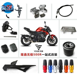 ❤พร้อมฟาง❤ กันชนล่าง กันกระแทก ดัดแปลง สําหรับ Longxin Promise LX500R