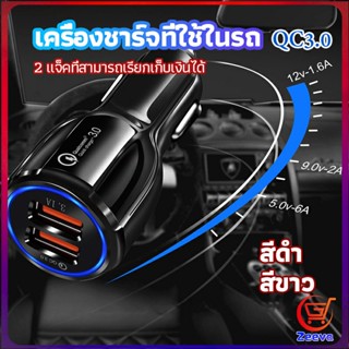 Zeeva Car Chargerหัวชาร์จในรถ QC 3.0 Car charger Adapter 2 พอร์ตการชาร์จ Car charger