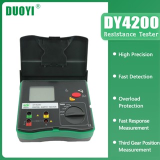 DUOYI DY4200 เครื่องทดสอบความต้านทานดิจิทัล มัลติมิเตอร์ วัดความต้านทานดิน โวลต์มิเตอร์ 0-30V AC Voltmeter