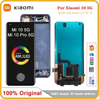 หน้าจอสัมผัสดิจิทัล LCD AMOLED 6.67 นิ้ว สําหรับ Xiaomi Mi 10 Pro 5G Mi 10 5G LCD Mi10Pro