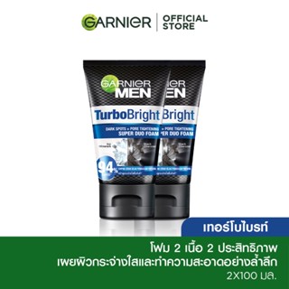 การ์นิเย่ เมน เทอร์โบ ไบรท์ ดูโอ โฟม 100 มล. 2 ชิ้น GARNIER MEN TURBO BRIGHT DUO FOAM 100 ml. 2 Pcs (โฟมผู้ชาย , โฟมล้างหน้า)