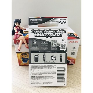 ถ่านอัลคาไลน์ ถูกที่สุด  AA 8ก้อน LR6T/8B  Panasonic ของแท้ 1000% พบไม่แท้ยินดีคืนเงิน100 เท่า ถ่าน