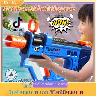 ปืนฉีดน้ำไฟฟ้า P90 ปืนฉีดน้ำสำหรับเด็ก แรงดันสูง แบบชาร์จไฟได้ ความจุขนาดใหญ่ ดังใน 800ml electric water gun