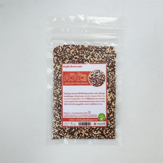 ควินัว 3 สี organic ควินัวสามสี ขนาด 100 กรัม ธัญพืช Mix Quinoa