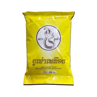 กาแฟโบราณ สูตร 1 (โอเลี้ยง) ตรางูเห่า ถุงสีเหลือง งูเห่าเหลือง ขนาด 350 กรัม