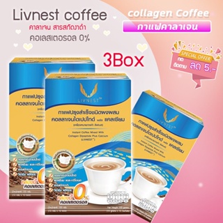 Livnest ลีฟเนส กาแฟปรุงสำเร็จชนิดผง ผสมคอลลาเจนไดเปปไทด์ พลัส แคลเซียม (3กล่อง)