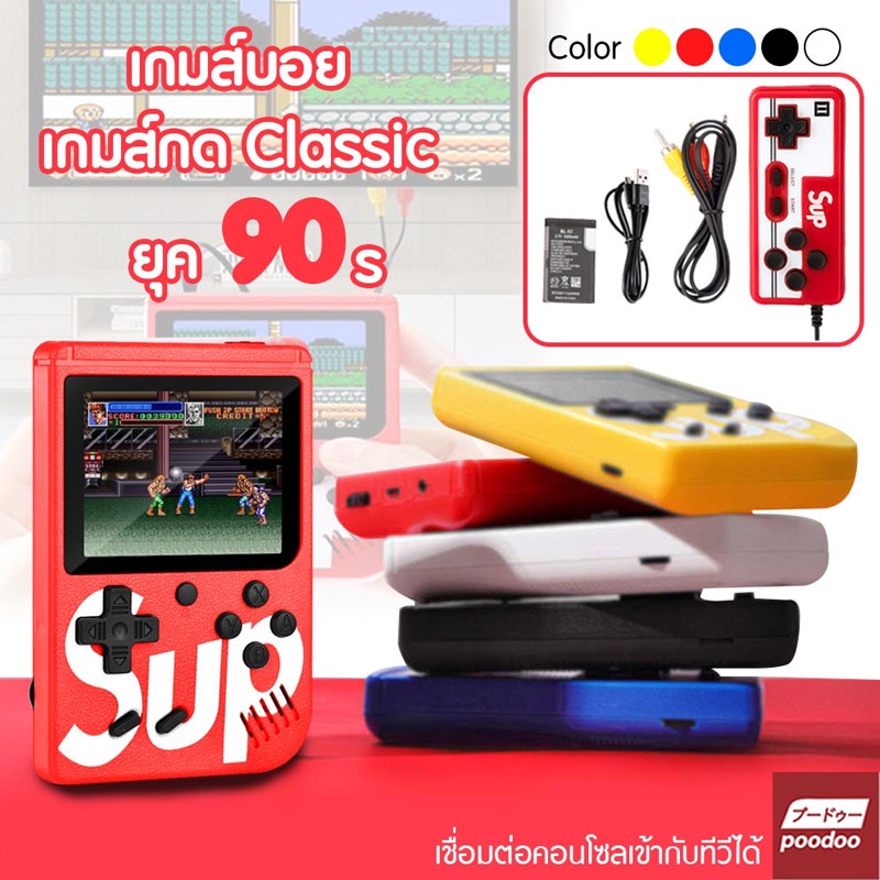 poodoo เกมกด เกมส์บอย จอสี 400 เกม in 1 Game player Retro Mini Handheld Game Console