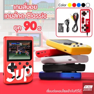 เกมกด เกมส์บอย จอสี 400 เกม in 1 Game player Retro Mini Handheld Game Console