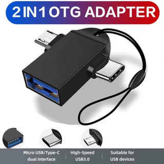 Otg อะแดปเตอร์เชื่อมต่อ 2-in-1 USB 3.0 ตัวเมีย พร้อม Micro USB และ Type-c