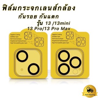 ฟิล์มกระจกเลนส์กล้องสำหรับ iPhone 14 Pro Max 13 Pro Max 11 11 Pro max 12 Pro Max 13mini นิรภัยใสฟิล์มกันรอยกล้อง