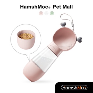 Hamshmoc 2 In 1 ขวดน้ําดื่ม แบบพกพา กันรั่วซึม พร้อมภาชนะบรรจุอาหาร สําหรับสัตว์เลี้ยง สุนัข เดินป่า เดินทาง กลางแจ้ง