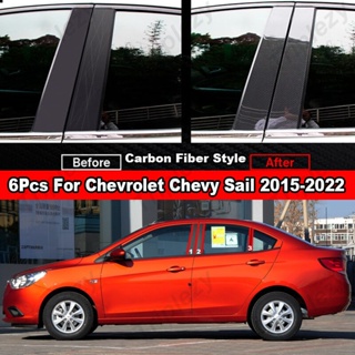 สติกเกอร์คาร์บอนไฟเบอร์ ติดเสากลางประตู หน้าต่างรถยนต์ สําหรับ Chevrolet Chevy Sail Sedan 2015-2022 6 ชิ้น