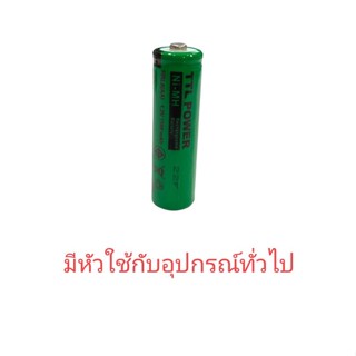 ถ่านชาร์จ Ni-Mh 1100 mAh Size AA (มี มอก.) ถ่าน