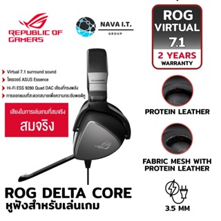 COINSคืน15%⚡FB9JMZV6⚡ ASUS ROG DELTA CORE GAMING HS หูฟังสำหรับเล่นเกม (90YH00Z1-B1UA00) รับประกัน 2ปี