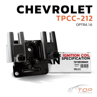 คอยล์จุดระเบิด CHEVROLET OPTRA 1.6 03-13 สี่สูบ ตรงรุ่น 100% - TPCC -212 -