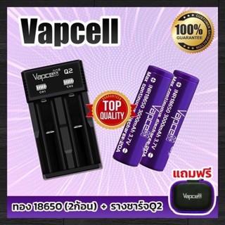 (เเท้100%) ถ่านชาร์จ Vapcell ม่วง รุ่นTopสุด3000mAh 20A/35A+ รางชาร์จ Vapcell Q2+ปลอกถ่าน1คู่ (ถ่าน 2 ก้อนแถมฟรีกระเป๋า)