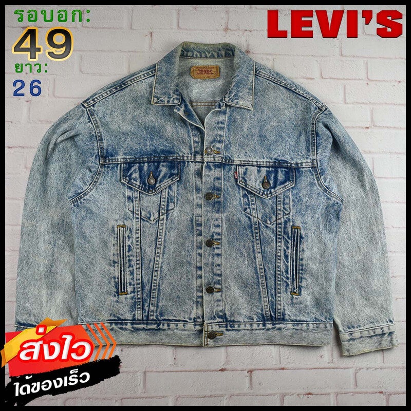 Levi's®แท้ อก 49 เสื้อยีนส์ เสื้อแจ็คเก็ตยีนส์ ผู้ชาย ลีวายส์ สียีนส์ เสื้อแขนยาว เนื้อผ้าดี Made in U.S.A.