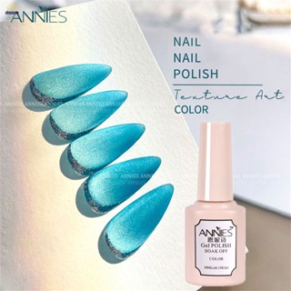 ANNIES ยาทาเล็บเจล กลิตเตอร์ ไซยาไนต์ แคทอาย สีทาเล็บเจล กลิตเตอร์ สําหรับตกแต่งเล็บ 10 มล 【doom】