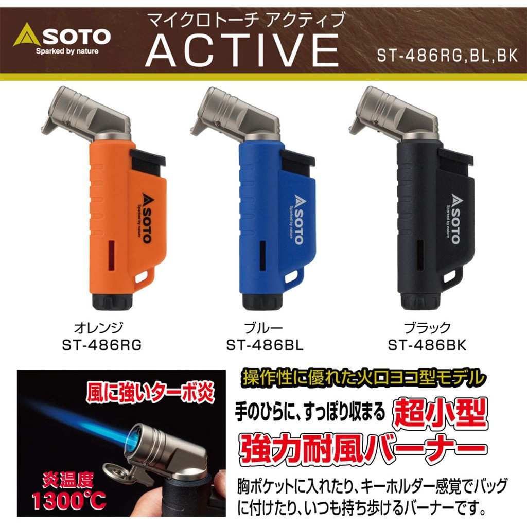 ไฟแช็คเท่ๆ Soto ST-486 Micro Torch Active Black/Orange/Blue ไฟแช็คSoto ไฟแช็คฟู่ พร้อมส่ง