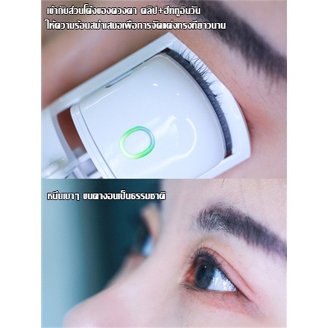 เครื่องดัดขนตาไฟฟ้า ที่หนีบขนตา ที่ดัดขนตา เครื่องทำความร้อนไฟฟ้า สำหรับผู้หญิง ชาร์จUSB ติดทน  ที่ดัดขนตาเบาพกพาง่าย - รูปที่ 5