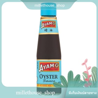 (แพ็ค2)Oyster Sauce Ayam 210 ml/ซอสหอยนางรม อะยัม 210 มล