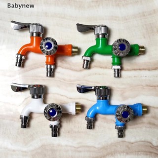 &lt;Babynew&gt; ก๊อกน้ําอินเตอร์เฟซทั่วไป 1/2 นิ้ว เต้าเสียบคู่ ควบคุมน้ําประปา เชื่อมต่อ ลดราคา