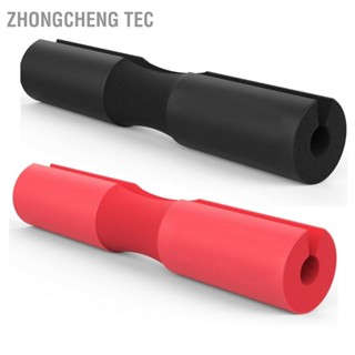 Zhongcheng Tec Barbell Pad ความเครียดบรรเทาสบายหนาโฟมไหล่สนับสนุน Squat สำหรับโรงยิมหน้าแรก