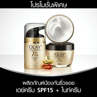 เซทคู่ Olay Total Effects Day Cream SPF15 Free Night Cream โอเลย์ ทอทัล เอฟเฟค 7 in 1 ใหม่ พร้อมส่ง