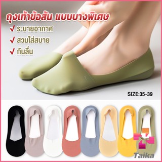 Taika ถุงเท้าคัชชูแฟชั่นฤดูร้อน สีสันน่ารัก สําหรับสุภาพสตรี…