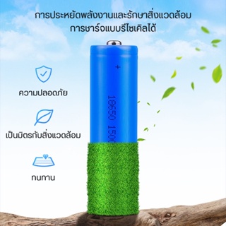 ถ่านไฟฉาย แบตเตอรี่ชาร์จได้ Li-ion 3.7V ถ่านชาร์จได้ รุ่น18650 แบตเตอรี่ลิเธียม ไอออน ความจุ 1200mAh / 1500mAh 2000mAh