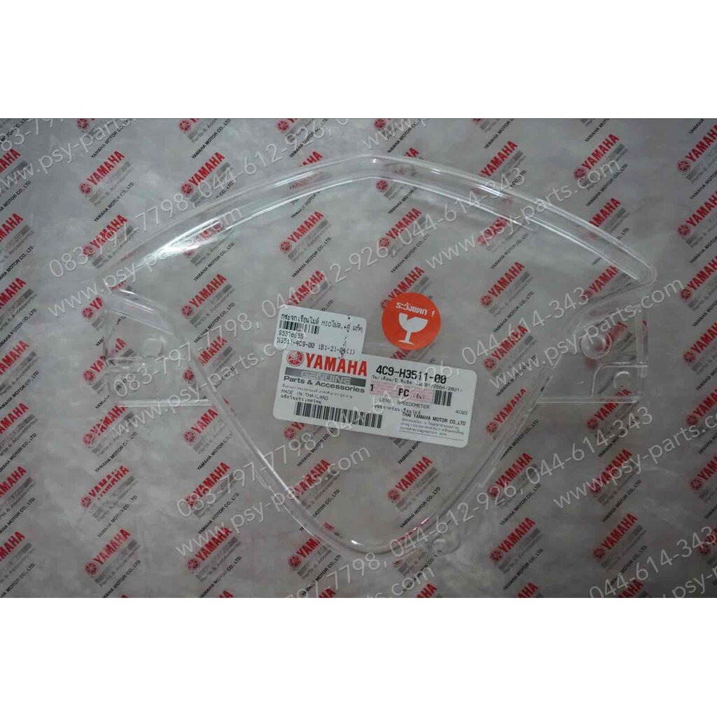 กระจกเรือนไมล์ MIO ไฟล่าง, MIO ไฟคู่ แท้ๆ 4C9-H3511-00