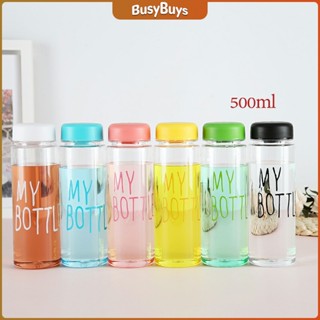 B.B. ขวดพาลสติก ขวดน้ำแบบพกพา  Plastic water cup