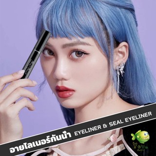 YOYO 2 in 1 อายไลเนอร์ ชนิดน้ำ กันน้ำ หัวใหญ่ ติดทนนาน แห้งเร็ว Eye Liner