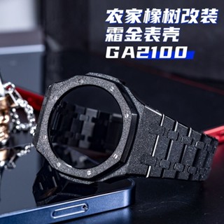 (($Most Popular $) GA-2100 สายนาฬิกาข้อมือโลหะ สีทอง ดัดแปลง สําหรับฟาร์มโอ๊ค