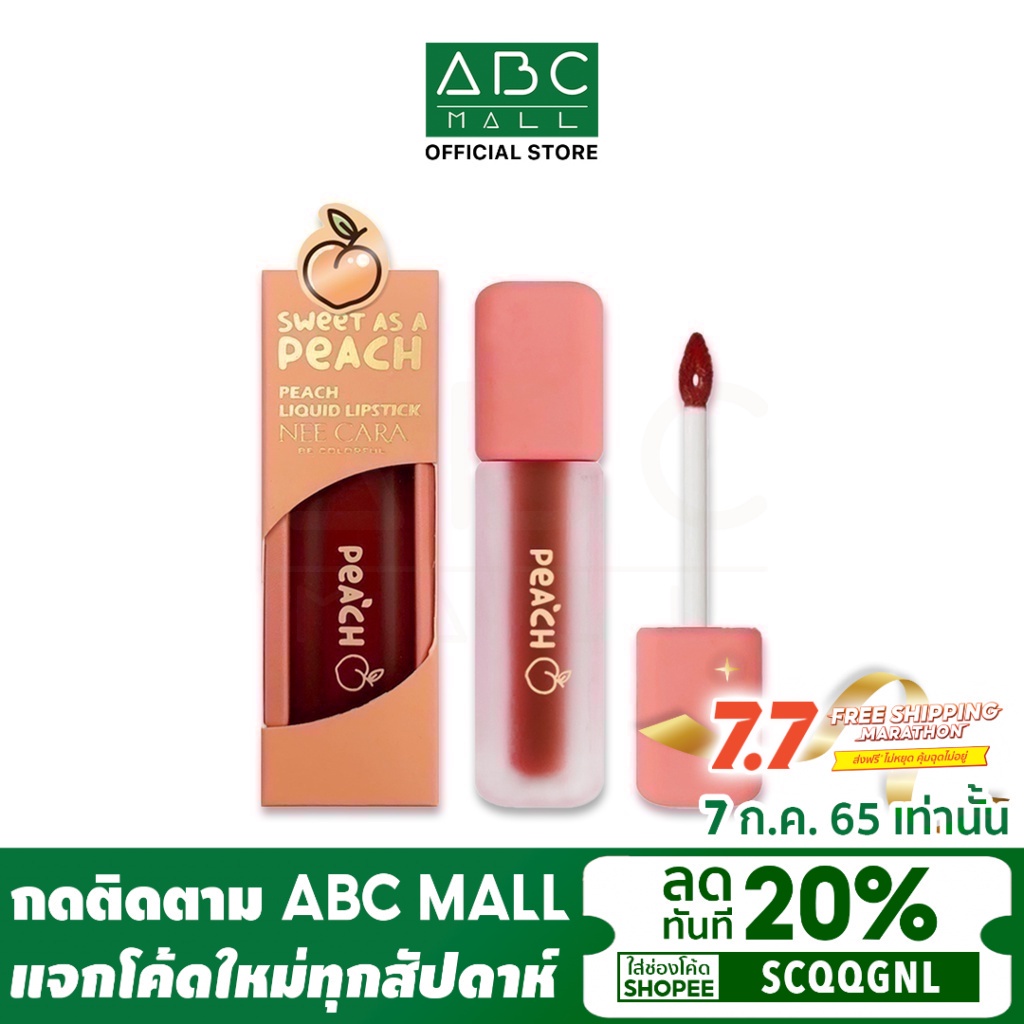 NEE CARA PEACH LIQUID LIPSTICK (N614) : NEECARA นีคาร่า พีช ลิปสติก x 1 ชิ้น
