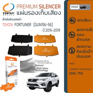 แผ่นชิม รองผ้าเบรค แผ่นรองผ้าดิสเบรค ซับเสียง หน้า TOYOTA  FORTUNER KUN155-56 ปี 2015-2019 COMPACT CS 750  ฟอร์จูนเนอร์