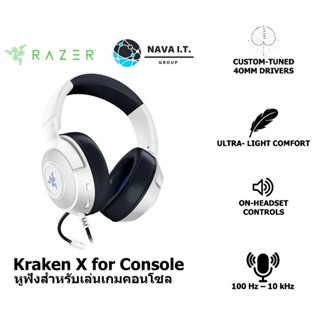 COINSคืน15%⚡FB9JMZV6⚡ RAZER หูฟังเกมมิ่ง KRAKEN X FOR CONSOLE WHITE/BLACK WIRED CONSOLE GAMING HEADSET ประกัน 2ปี