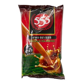 ชาผง ตรา555 สูตรชาชัก ขนาด 400 กรัม