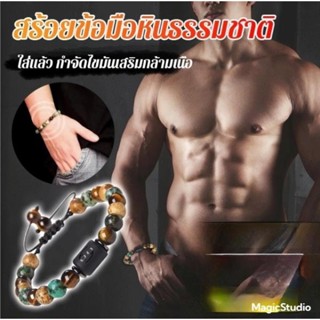 สร้อยข้อมือธรรมชาติ สร้อยข้อมือธรรมชาติ