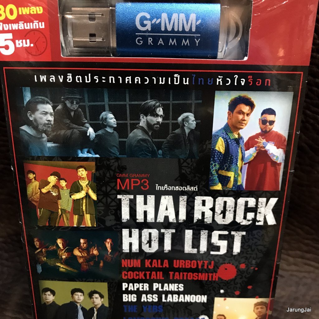 usb thai rock hot list กลับไปก่อนได้ไหม num kaka cocktail taitosmitH mp3 usb gmm